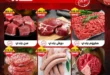 عروض سمارت ماركت حتى 10 يونيو 2025