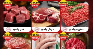 عروض سمارت ماركت حتى 10 يونيو 2025