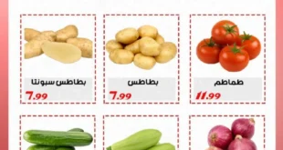 أقوى عروض سوبر التوفير حتى 14 يونيو 2025
