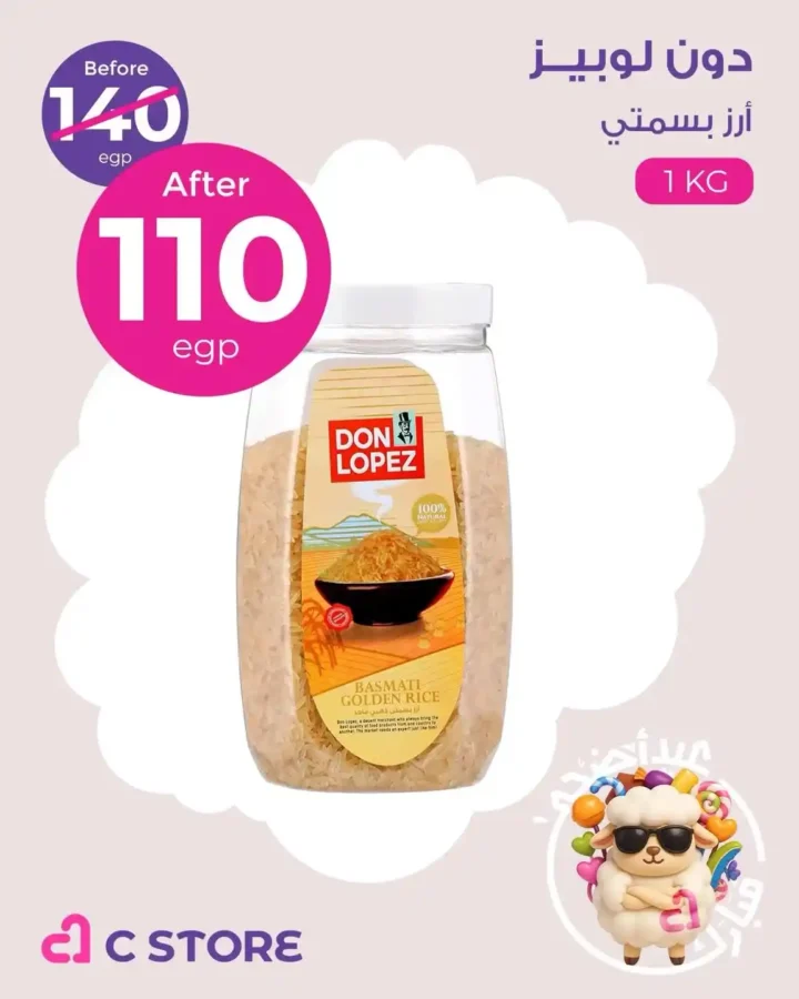 عروض سي ستور 2025