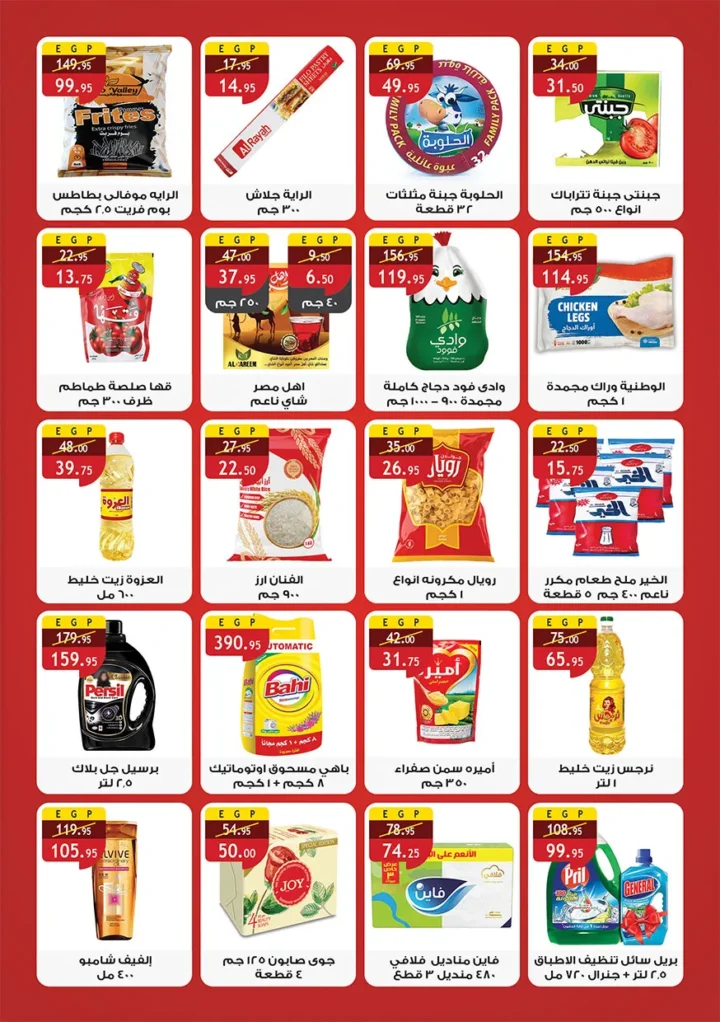 Al Raya Market offers until June 29, 2025