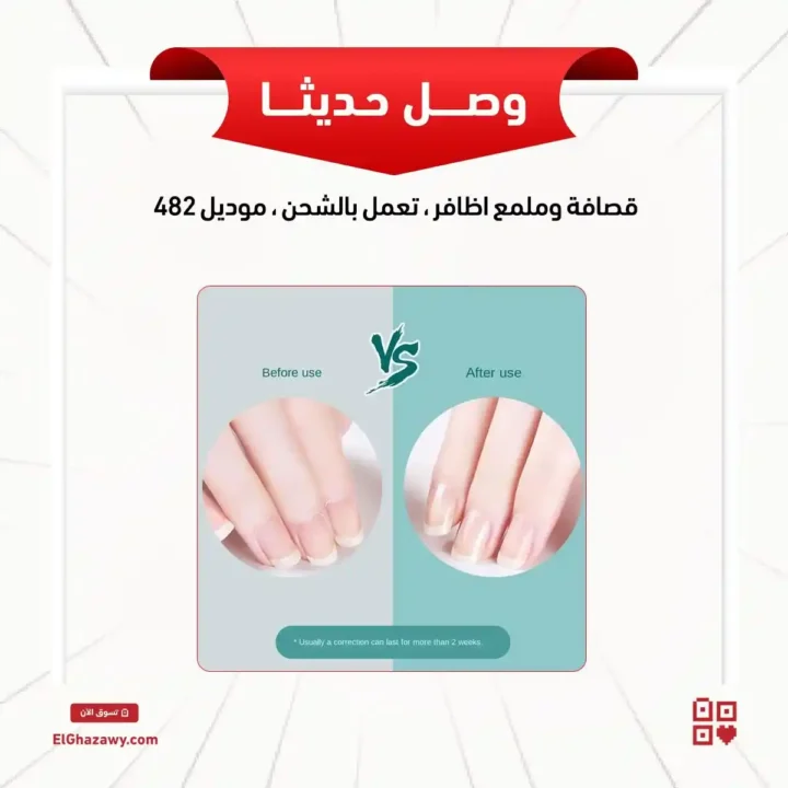 عروض الغزاوي جروب 2025 