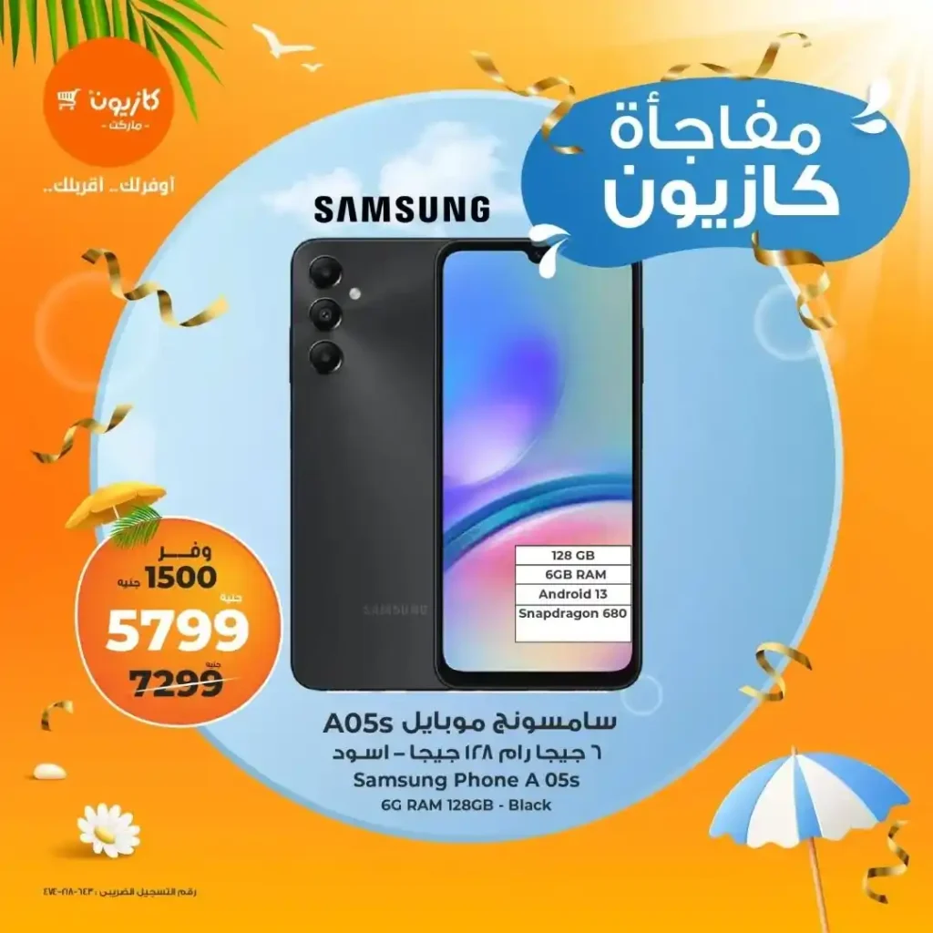 عروض كازيون حتى 22 يونيو 2025