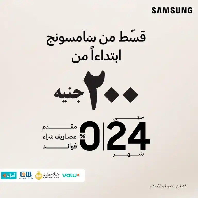 Dubai Phone offers on Samsung mobiles