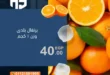 عروض أولاد حسان 2025