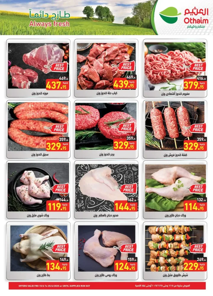 Seize the best offers in Egypt | Al-Othaim Egypt offers June 2025