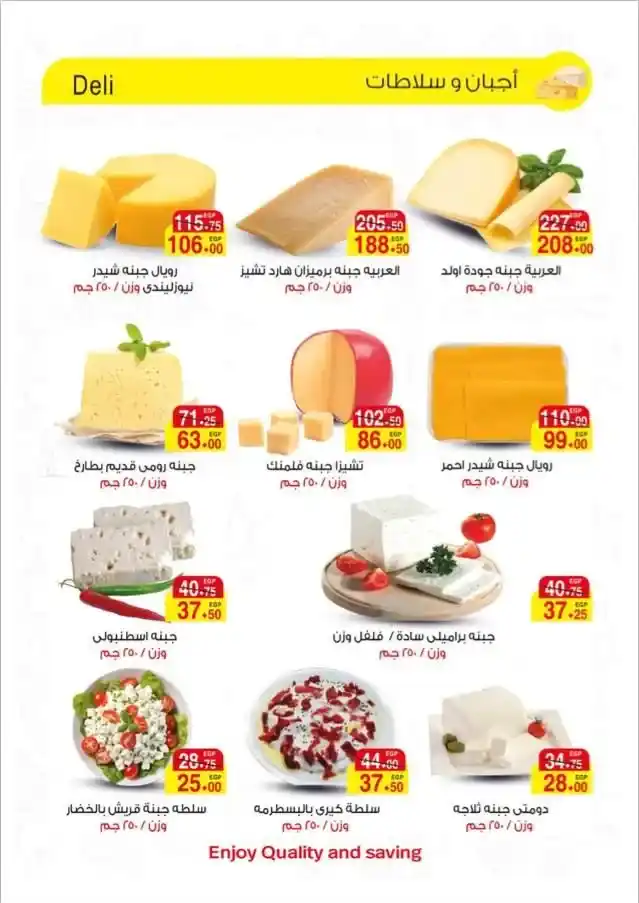  عروض A Market من 25 يونيو حتى 3 يوليو 2025