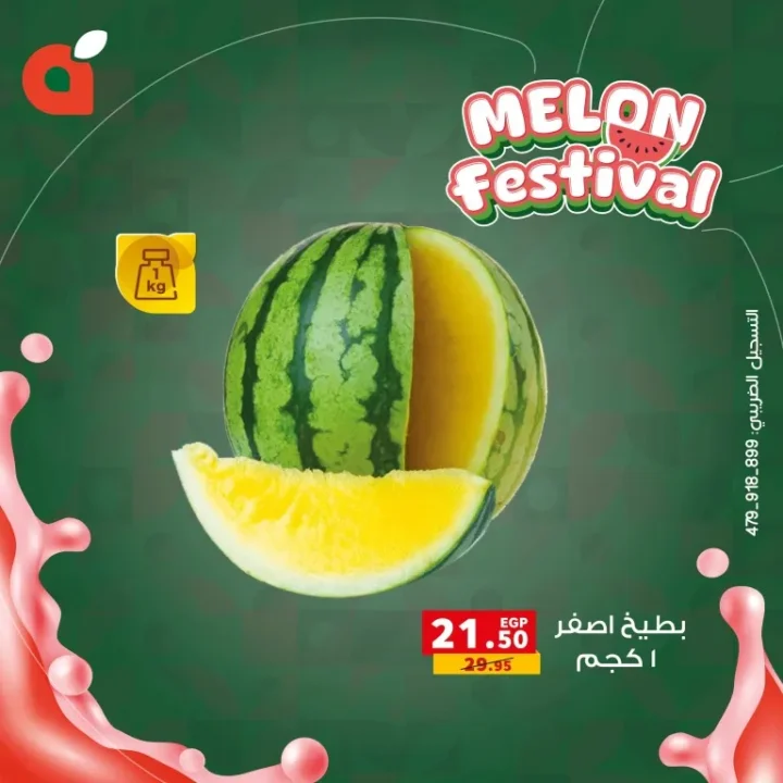 Watermelon Festival at Panda Egypt from June 17 to 21, 2025 – The Best Deals on Fresh Fruits








