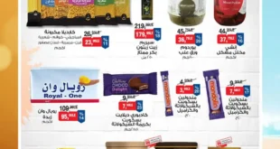 عروض بيم حتى 26 يونيو 2025