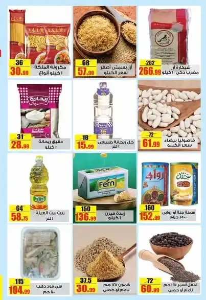 عروض حلال ماركت حتى 30 يونيو 2025