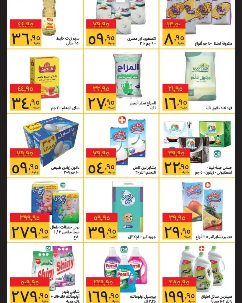 Sobico Egypt Offers
