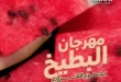 عروض عرفة ماركت يوم الثلاثاء 24 يونيو 2025