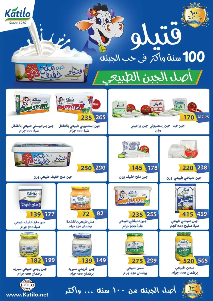 عروض فتح الله ماركت حتى 11 يوليو 2025