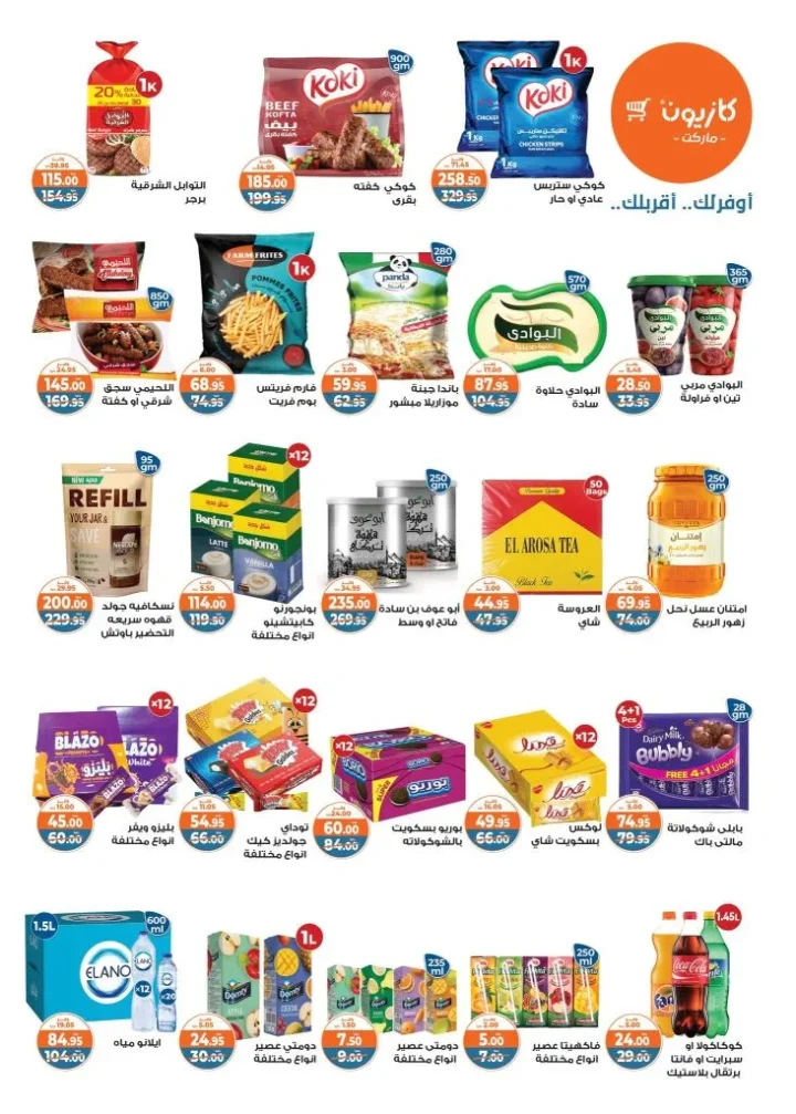 Kazyon Offers from June 17 to June 23, 2025 – Tuesday Deals