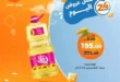 عروض كازيون 18 يونيو 2025