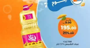 عروض كازيون 18 يونيو 2025