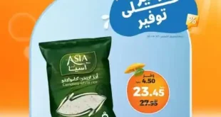 عروض كازيون حتى 23 يونيو 2025