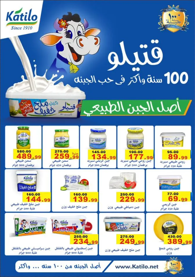 عروض الراضي حتى 26 يونيو 2025: اغتنم الفرصة قبل انتهاء الوقت!