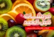عروض اسواق غلاب بالفيوم حتى 5 يونيو 2025: