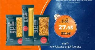 عروض كازيون ماركت اليوم 1 يونيو 2025
