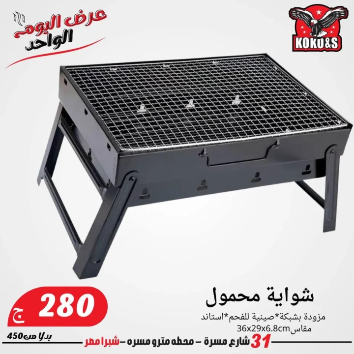 عروض عيد الأضحى 2025 