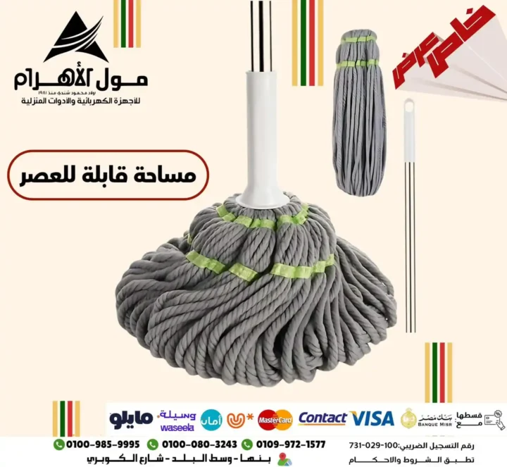 عروض مول الأهرام 2025 