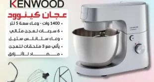 دلعي مطبخك بأقوى عروض العجانات في مول الأهرام 2025