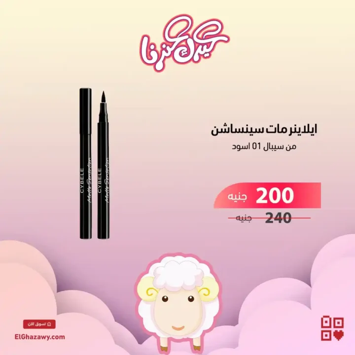 Ghazawi Offers 2025