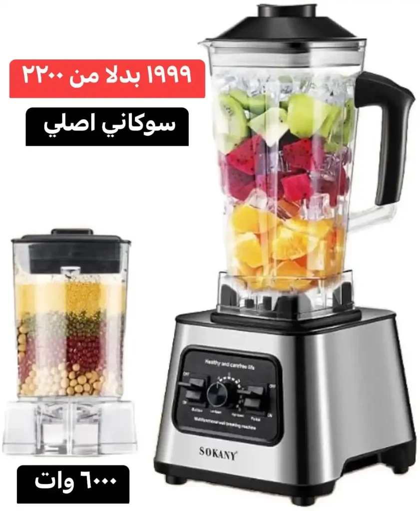 عروض مصر - عروض سنتر عجايب حتي 22 يونيو 2025
