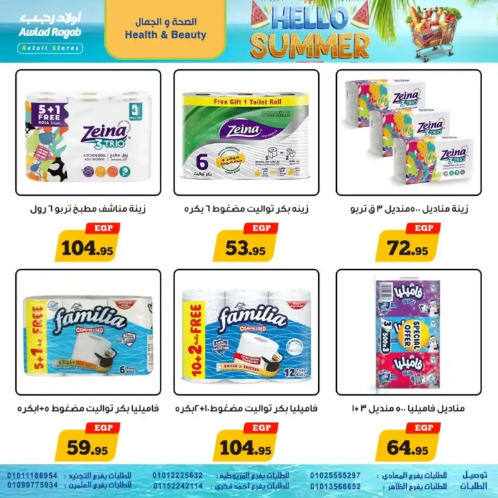 The strongest summer offers from Awlad Ragab 2025