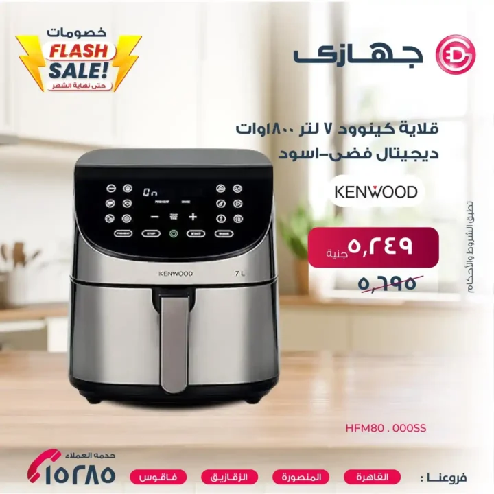 Myha Store 2025 Device Offers