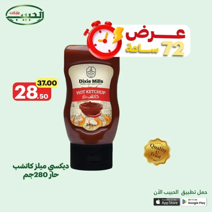 Al Habib Market offers until June 24, 2025