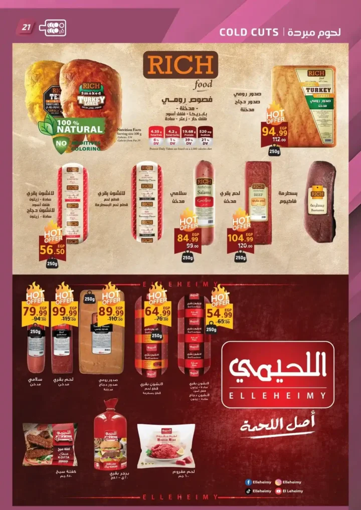 Al Habib Market offers until July 4, 2025