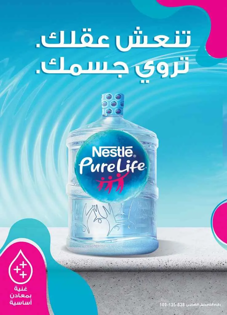 AlRayah Market Offers from June 17 to June 30, 2025 – Big Summer Discounts