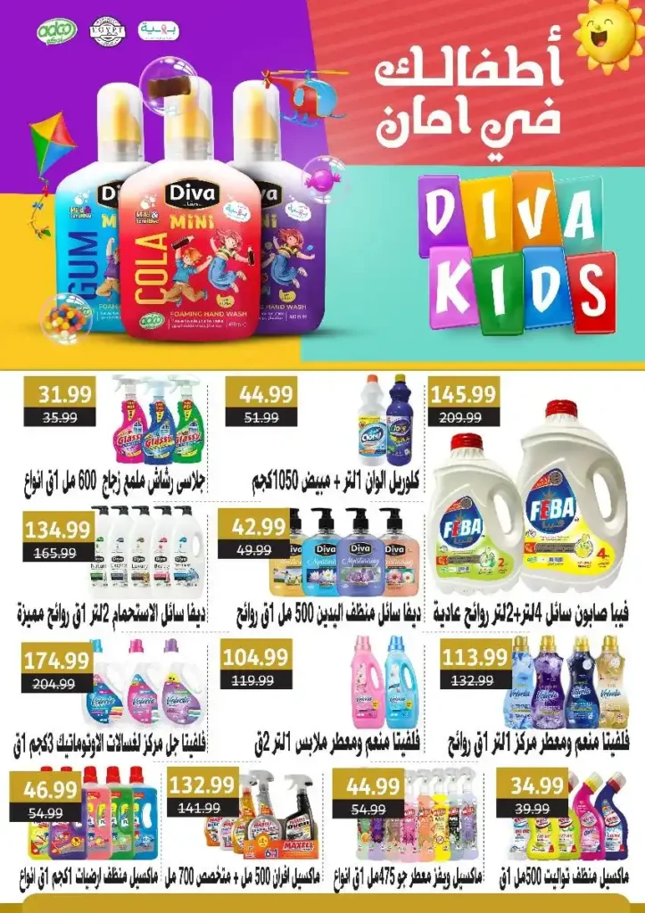 Sultan Hypermarket offers from June 25 to July 11, 2025
