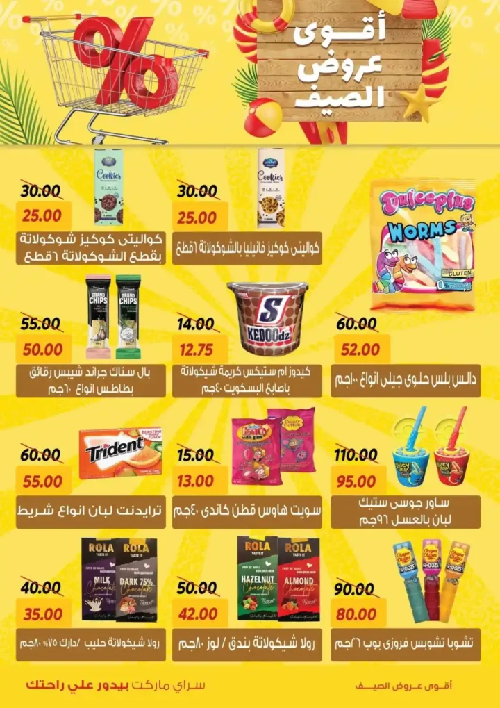 Saray Market Offers 2025