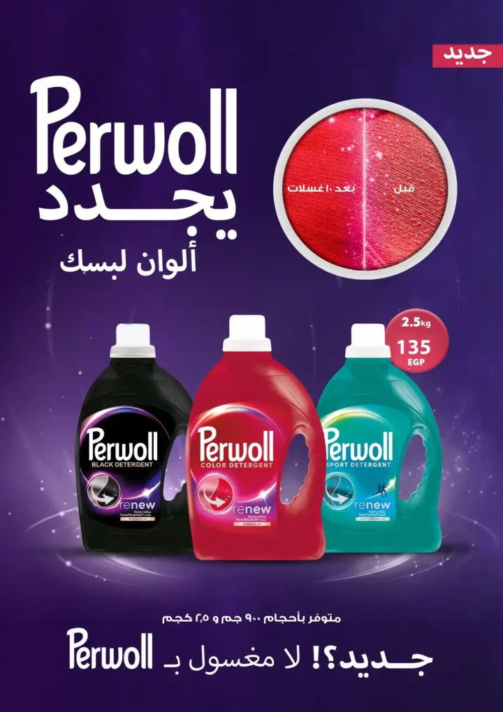 Fatah Allah Market offers until July 11, 2025