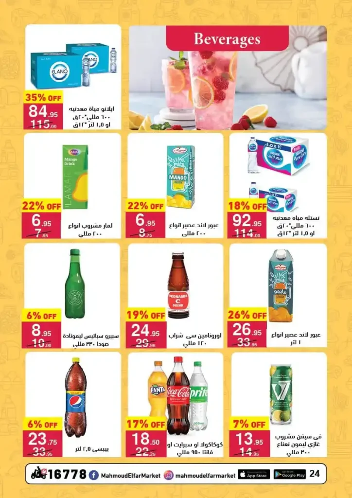 Mahmoud Al Far offers until July 10, 2025