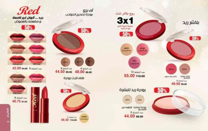 My Way June 2025 Catalog: Discover the hottest summer offers on perfumes and makeup.