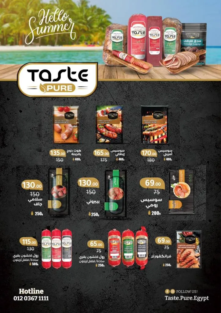 Summer Offers from Wekalet El Mansoura Are Here! Huge Discounts Until July 12 – Get Your Home Ready at the Best Prices.
As the summer heat kicks in and household needs keep piling up, Wekalet El Mansoura brings you the hottest summer deals that are truly worth it!