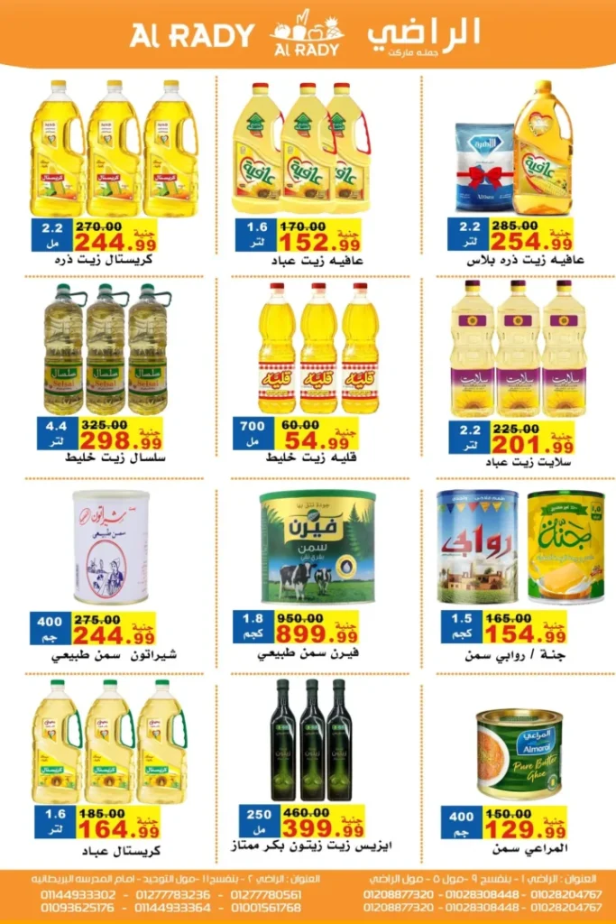 Al-Radhi offers until June 26, 2025: