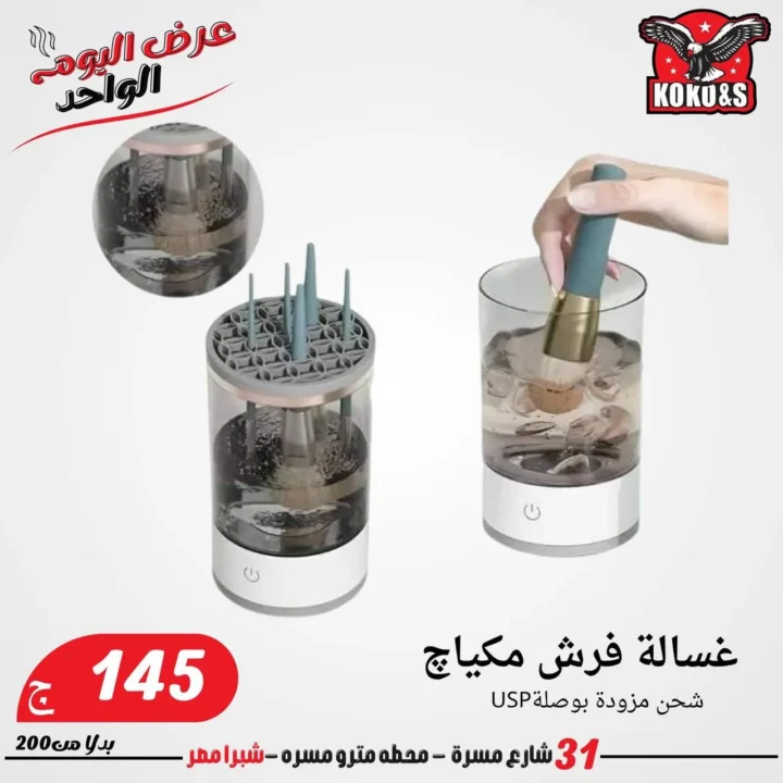 Eid al-Adha 2025 offers