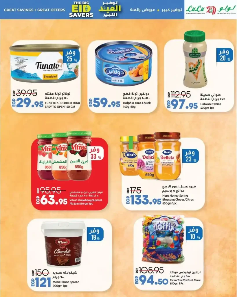 Lulu Hypermarket Egypt Offers 2025
