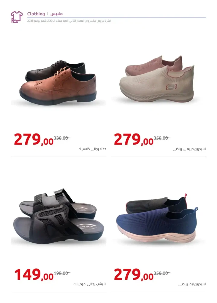 Discounts until June 15, 2025