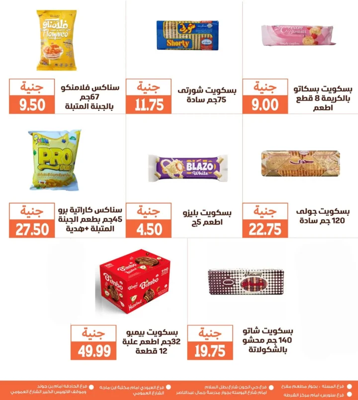 عروض أسواق غلاب حتى 5 يوليو 2025