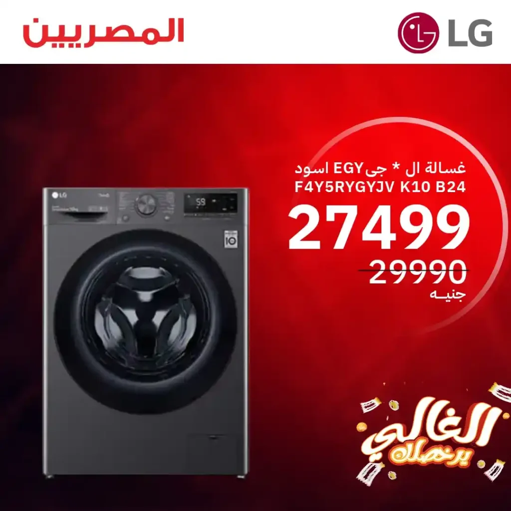 Egyptian Group offers until June 21, 2025
