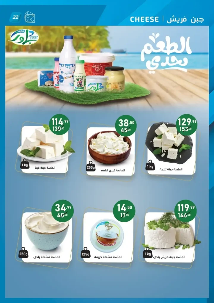 Al Habib Market offers until July 4, 2025