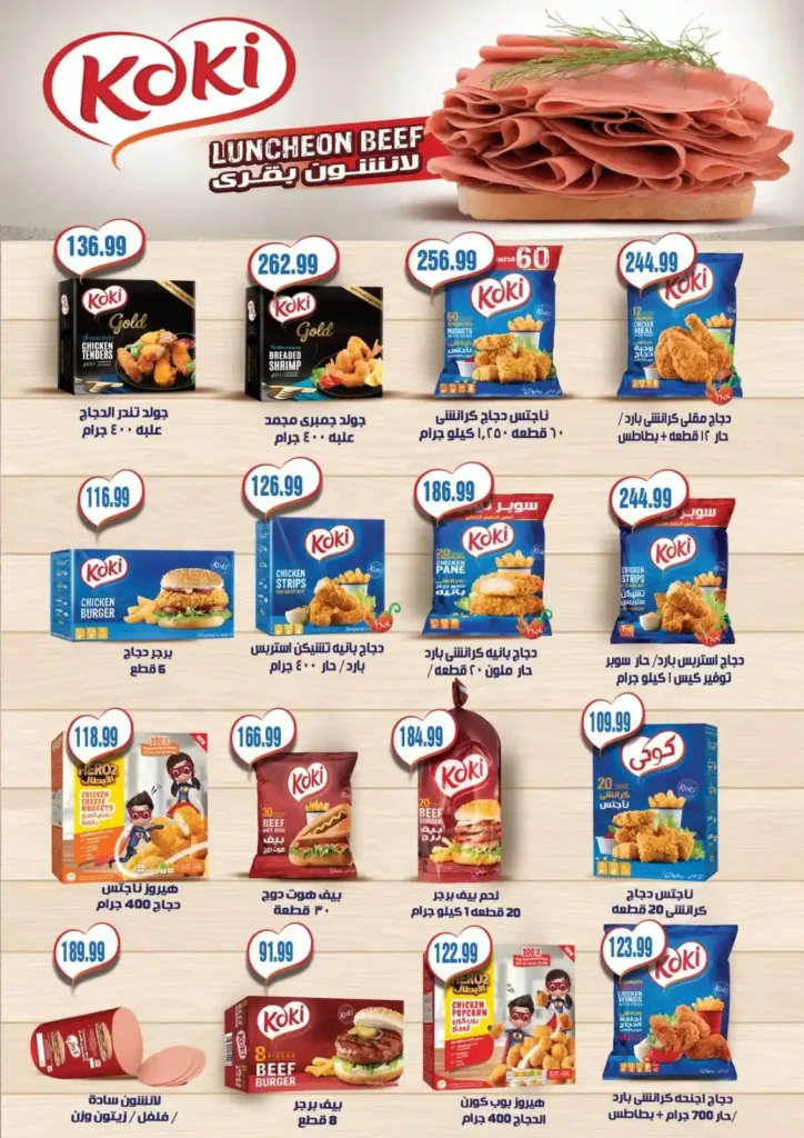 Al-Hasibni Supermarket offers until July 8, 2025