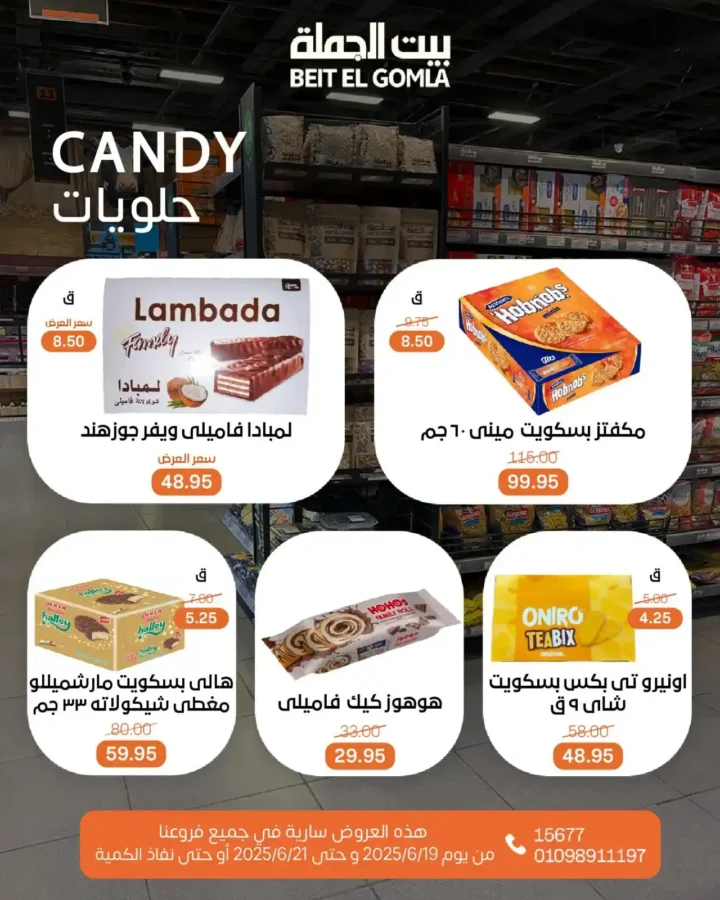 Wholesale House Offers 2025