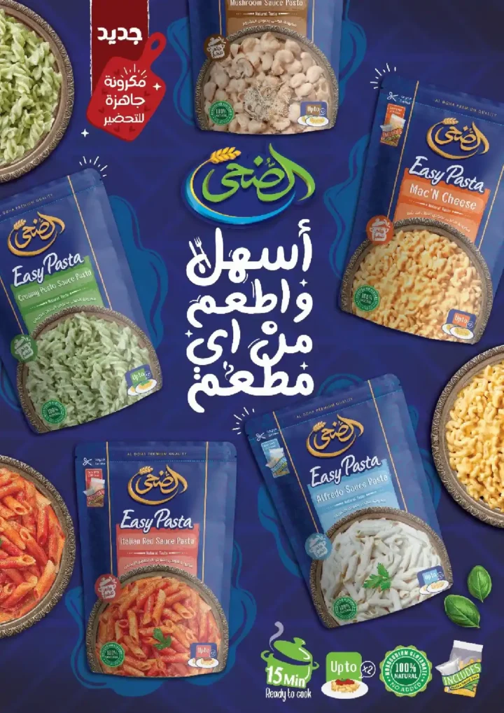 عروض بيك ماركت حتى 6 يوليو 2025 